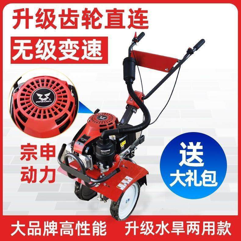 Zongshen micro tiller, rotary tiller, small ditching machine, gasoline scarifier, multi-function weeding tiller, four-stroke