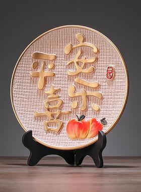 平安喜乐挂盘中式摆件客厅装饰电视柜酒柜摆设乔迁新居生日礼