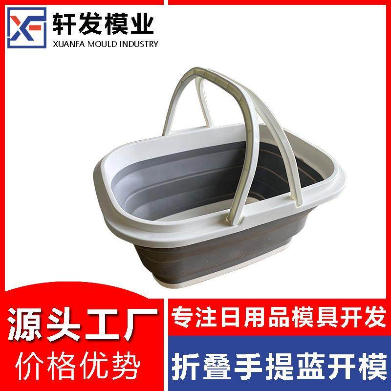折叠手提篮模具开发包胶收纳注塑模具设计浙江日用品塑料模具制造,淘宝优惠券,粉丝福利购,淘宝优惠卷