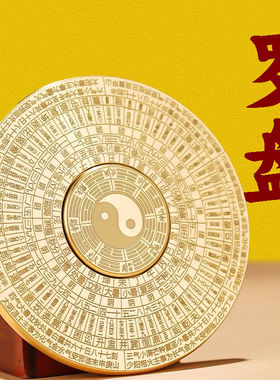 全铜解压陀螺罗盘黄铜转转手把件双面旋转随身携带把玩八卦转盘
