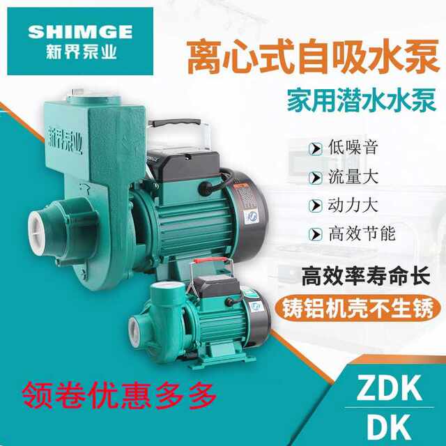 New Territories water pump DK centrifugal booster agricultural river water 1.5ZDK-20L1 farmland irrigation pump sprinkler irrigation industry