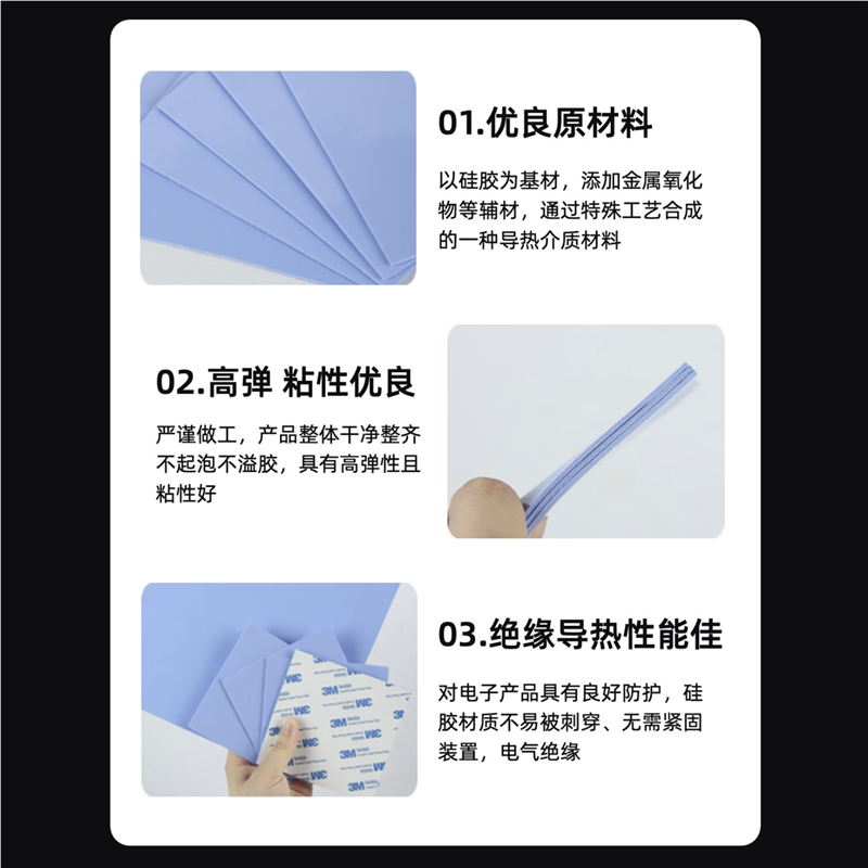 高导热18.5w硅胶垫硅脂CPU散热笔记本显卡显存南北桥绝缘导热垫片 - 图2