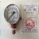 Shanghai Yichuan Shangling pressure gauge 0-0.4MPa Shanghai Shen'an DSX-18L portable sterilizer accessories 24 liters