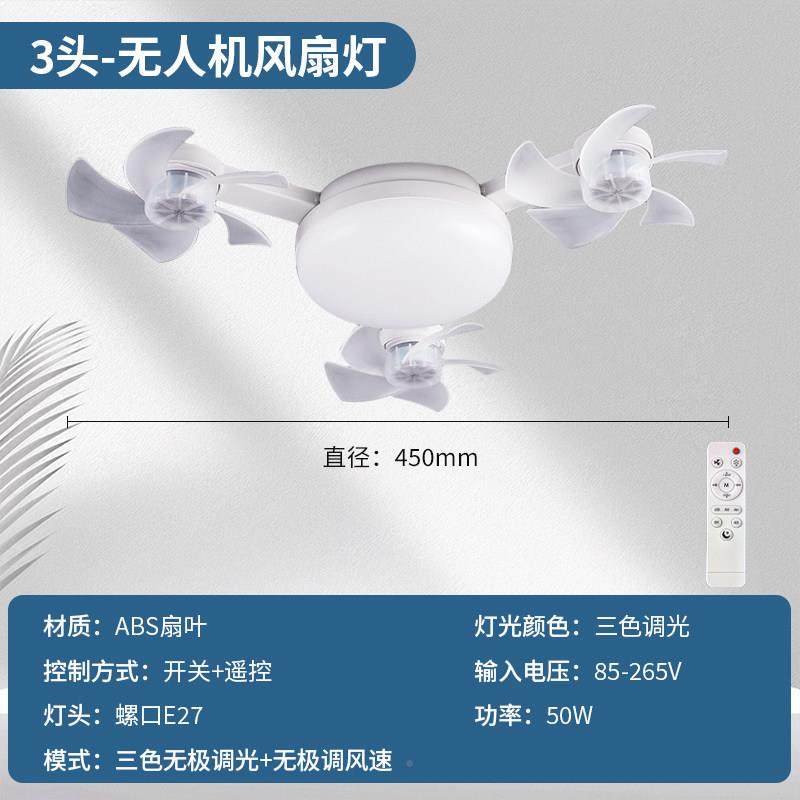 2025风新款无人机风扇灯27螺银尊（运口吸E顶客厅吊卧室餐厅一体,淘宝优惠券,粉丝福利购,淘宝优惠卷