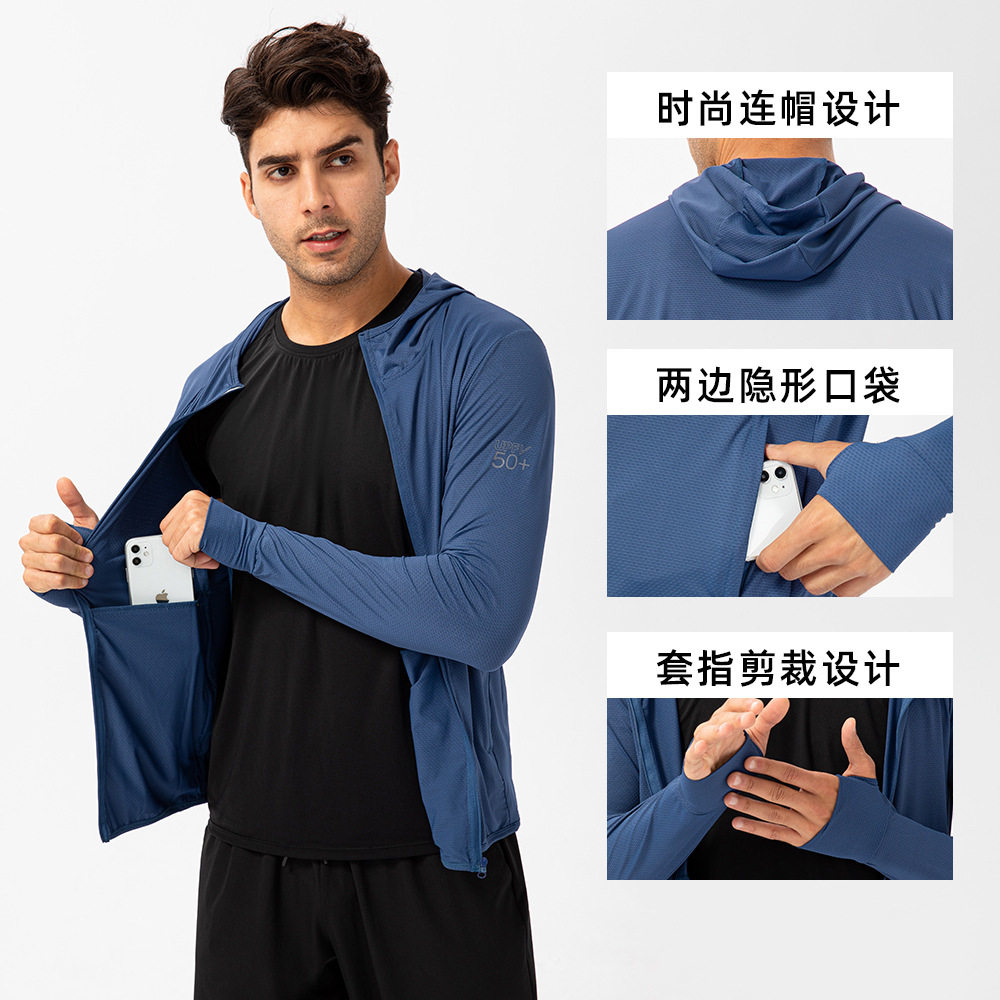 男夏防晒衣长袖薄款透气户外运动抗紫外线UPF50+防晒服外套D15011,淘宝优惠券,粉丝福利购,淘宝优惠卷