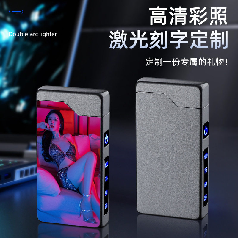 XH215智能强防风双电弧充电打火机usb点烟器高档礼品激光刻字,淘宝优惠券,粉丝福利购,淘宝优惠卷