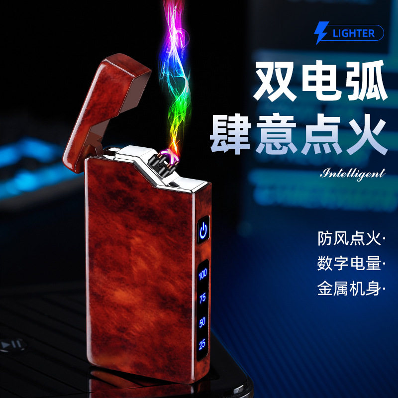 XH215智能强防风双电弧充电打火机usb点烟器高档礼品激光刻字,淘宝优惠券,粉丝福利购,淘宝优惠卷