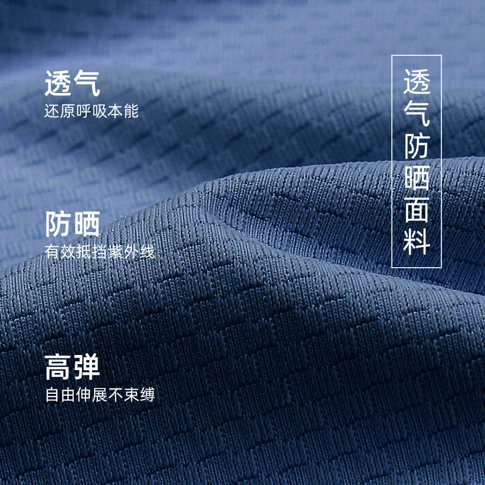 男夏防晒衣长袖薄款透气户外运动抗紫外线UPF50+防晒服外套D15011,淘宝优惠券,粉丝福利购,淘宝优惠卷