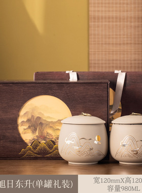 陶瓷茶叶罐包装礼盒印logo开业公司活动送客人伴手礼商务礼品
