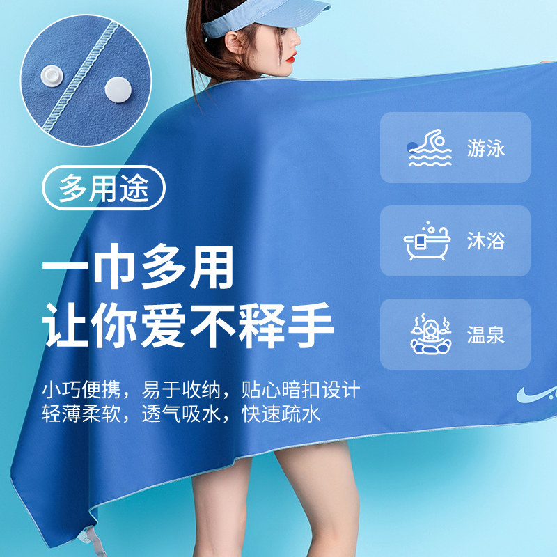贵人鸟速干浴巾男女款吸水巾运动便携式成人温泉沙滩游泳专用毛巾