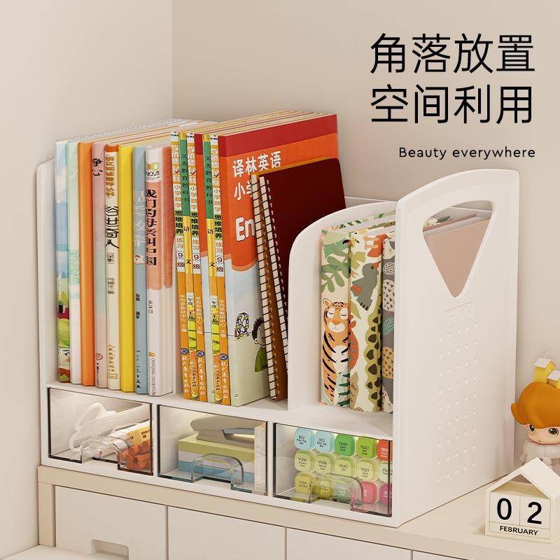 书立桌面筒架整理收纳盒笔学生书桌置物架办公桌文件书本收纳书架,淘宝优惠券,粉丝福利购,淘宝优惠卷