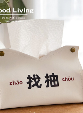 爱抽纸盒桌面办公室工位装饰品卧室房间小物件书桌车载客厅