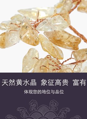 天然黄水晶摇钱树客厅家居酒柜装饰新房乔迁店铺业礼品招财