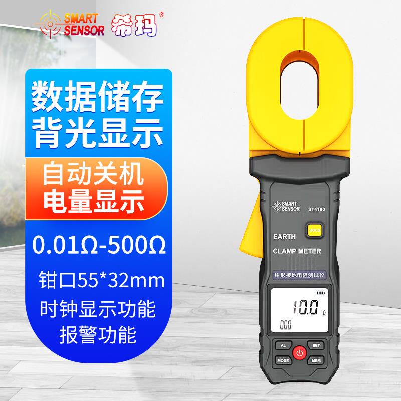 希玛数字接地电阻测试仪AR4105A+防雷测试仪AR4100B电阻表ST4100 - 图0