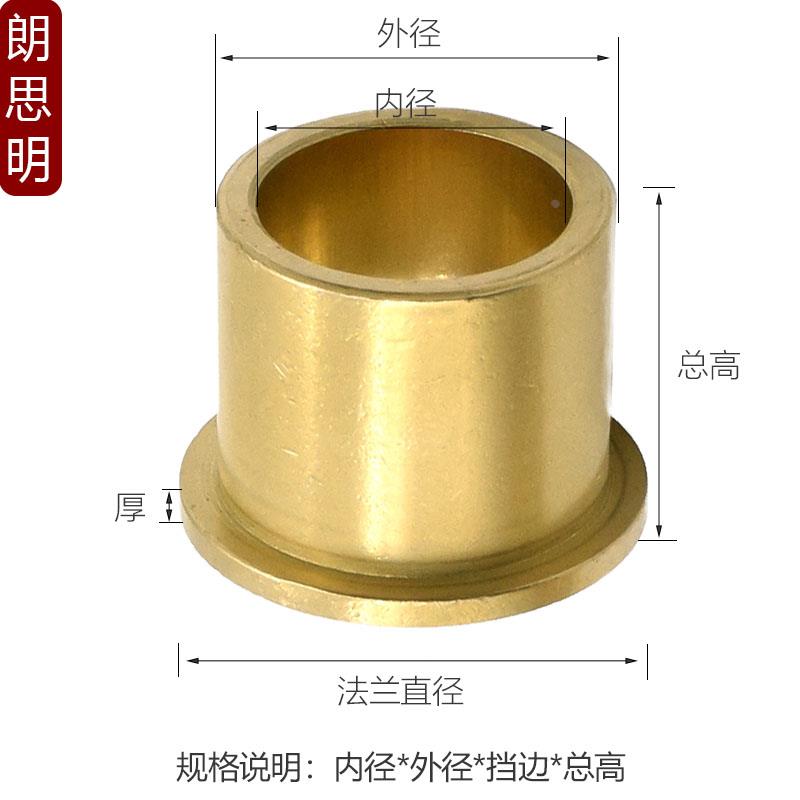 粉末冶金含油轴承法兰台阶带肩铜套挡边衬套内6 8 10 12 16 20-30 - 图1