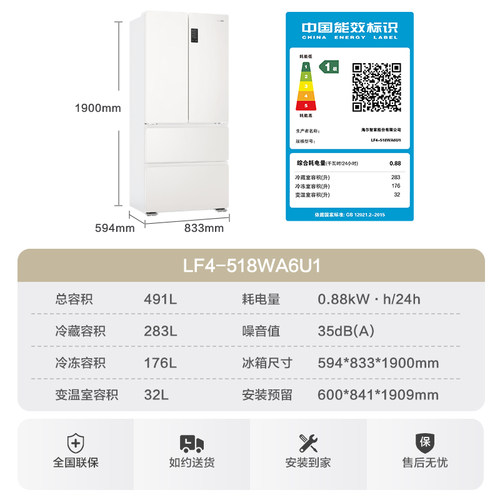 海尔统帅新品电冰箱491升零嵌入式家用法式多门超薄一级能效518 - 图3