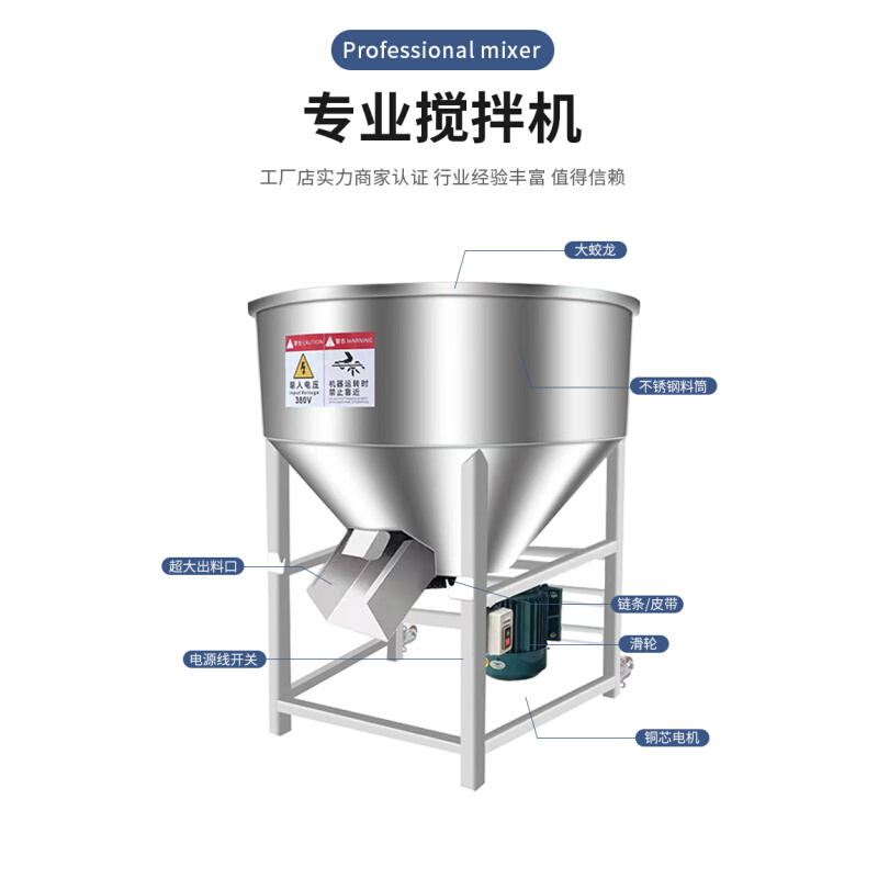 50公斤不锈钢饲料搅拌机颗粒干湿两用大小型家用养殖场设备拌料机-图1