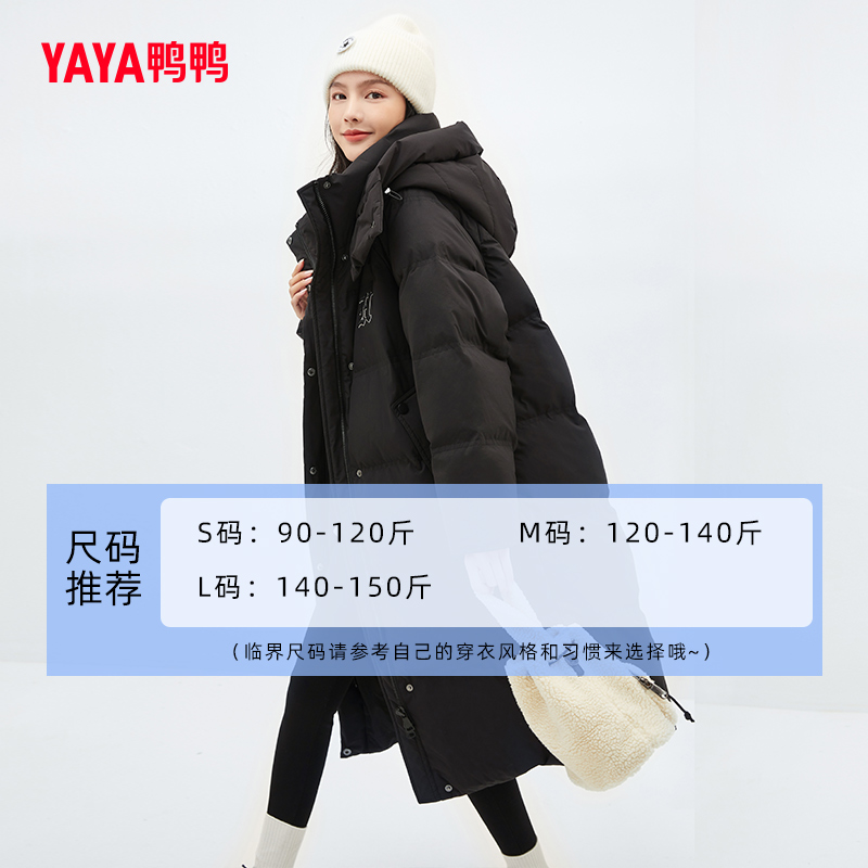 鸭鸭明星同款羽绒服女中长款加厚连帽高端前胸立体绣花字母中长款