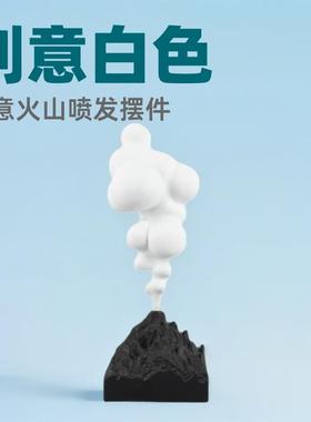 现代简约白色火山喷发创意摆件客厅样板房玄关家居软装饰品