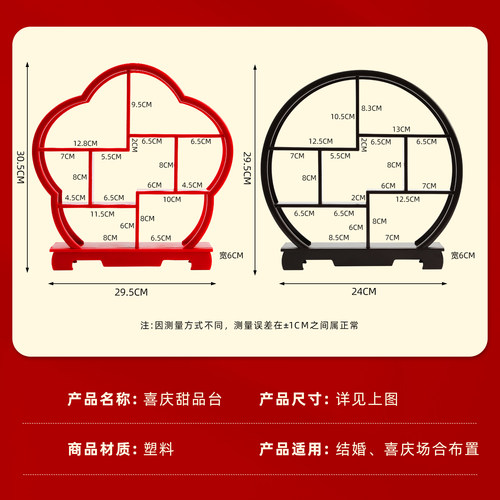 订婚仪式糕点摆台结婚甜品台生日甜点周岁展示架摆盘中式博古架 - 图3