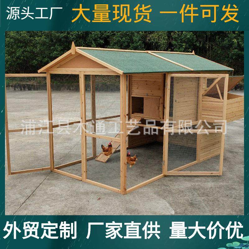 现货大码木制鸡笼鸡舍鸽笼木鸽棚猫屋兔笼鸭舍厂家直销木质宠物笼,淘宝优惠券,粉丝福利购,淘宝优惠卷