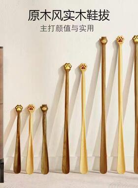 木质鞋拔长杆猫抓鞋拔磁吸式便捷工具玄关木制鞋拔木质工艺品