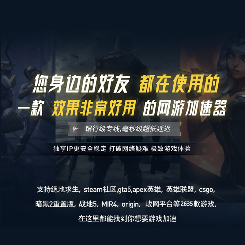 雷神加速器100小时长steam加器速主机网络游戏加器器PUBG非UUak