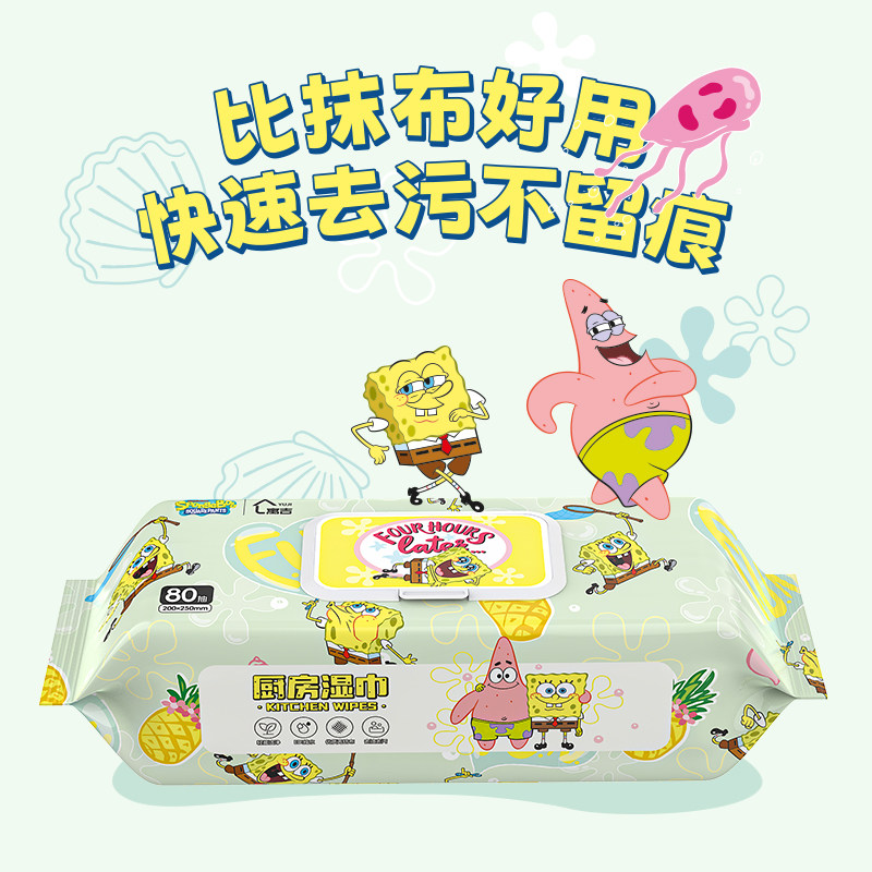 海绵宝宝厨房湿巾超大包装清洁湿巾去油去污家用一次性抹布湿巾纸,淘宝优惠券,粉丝福利购,淘宝优惠卷