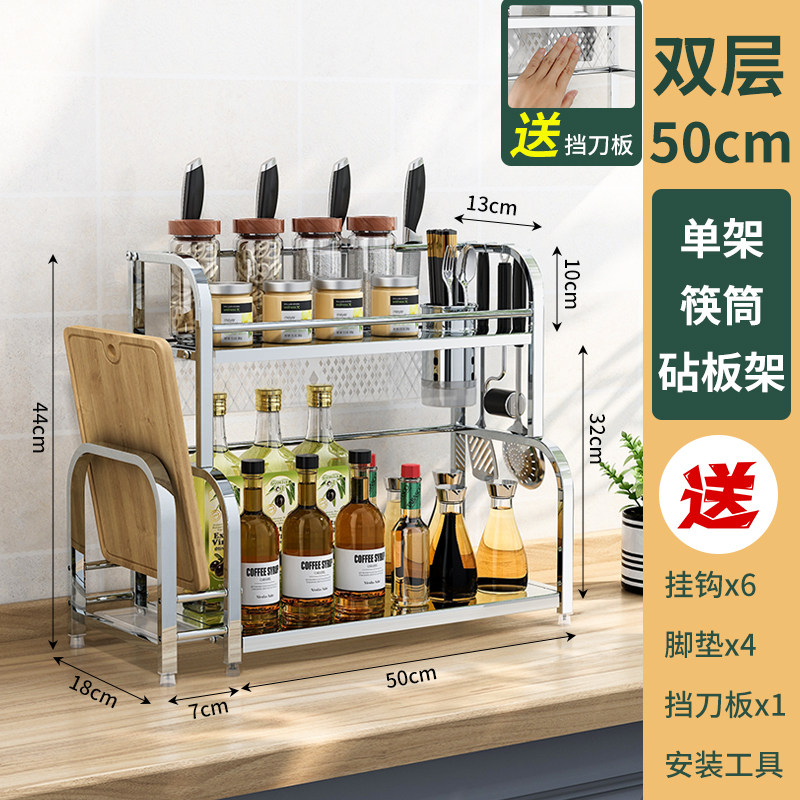 不锈钢厨房调料置物架台面多功能家用调味品刀架子油W盐酱醋收纳,淘宝优惠券,粉丝福利购,淘宝优惠卷