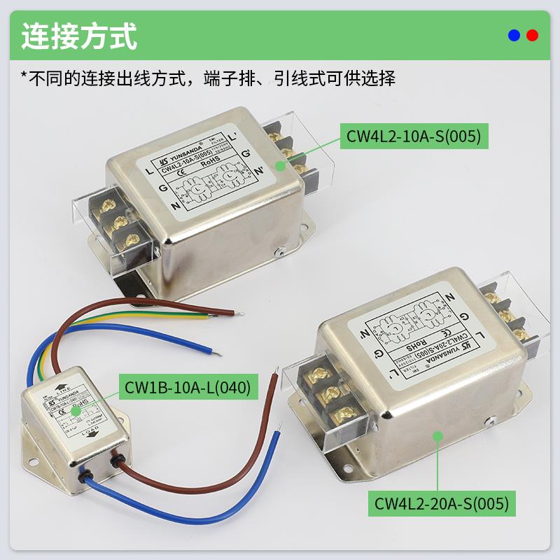 YUNSANDA电源滤波器EMI抗干扰净化220V交流CW1B引线式CW4L2端子台 - 图0