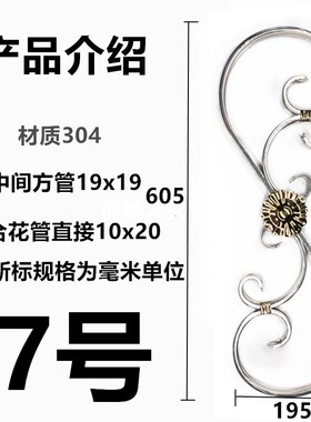 新款304不锈钢欧式花 围栏护栏阳台防盗网大门装饰件扶手楼梯花柱