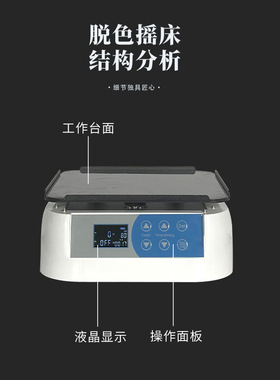 旌斐圆周往复翘板线性摇床实验室振荡器数显调速摇床混匀脱色摇床