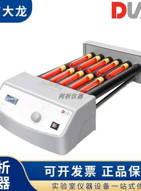 北京大龙MX-T6-Pro滚轴混匀仪MX-T6-S实验室滚轴混合器