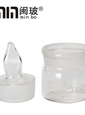 扁形称量瓶50*30称量瓶扁型称量瓶单价单个磨口低型皿玻璃密封瓶