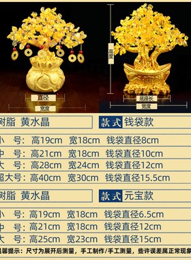 书房专用黄水晶摇钱发财树摆件家居入户玄关酒柜装饰乔.迁新居礼