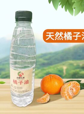 天然橘子油  橙子油稀释剂大漆土漆生漆稀释