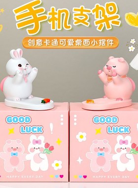 速发个性潮流可面室物小猪办公礼桌爱摆件平板支撑架