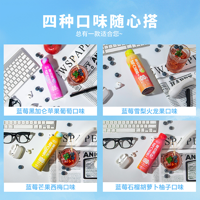 紫约果蔬汁NFC蓝莓汁0脂肪0防腐剂饮料100%果汁含量8月20日到期