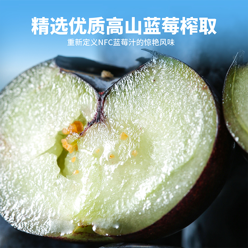 紫约果蔬汁NFC蓝莓汁0脂肪0防腐剂饮料100%果汁含量8月20日到期