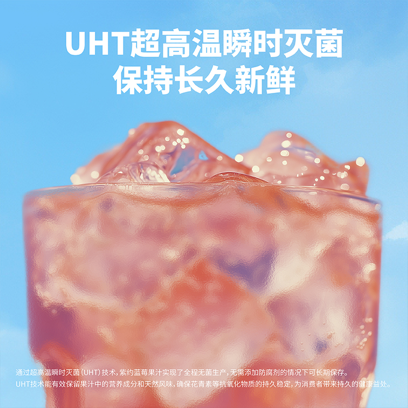 紫约果蔬汁NFC蓝莓汁0脂肪0防腐剂饮料100%果汁含量8月20日到期