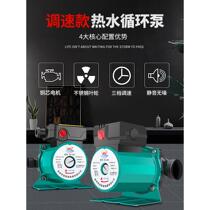 Floor heating circulation household ultra-quiet heat pump water heating gas boiler tube fully automatic 2-pressure water pump shield pump 20v