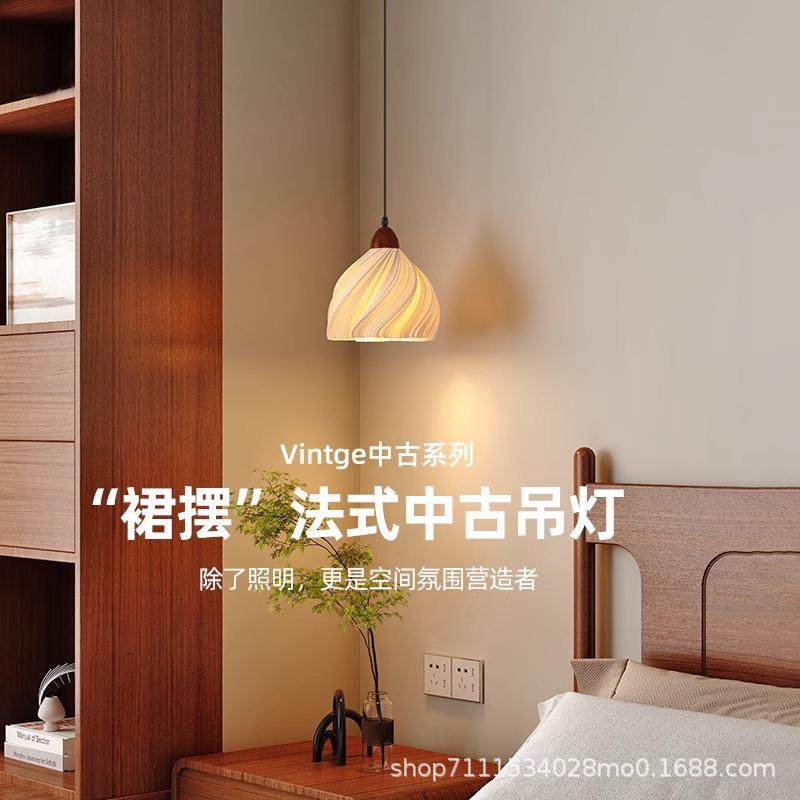 护眼浪漫法式奶油裙摆吊灯玄关背景墙装饰氛围中古卧室床头吊线灯,淘宝优惠券,粉丝福利购,淘宝优惠卷