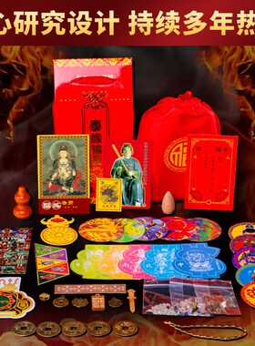 现货速发太岁锦囊2024龙年本命年李诚大将军生肖龙羊牛狗兔福袋甲