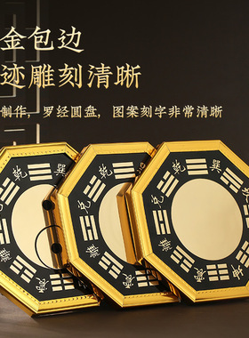 快速发货b八卦镜家用门口凸镜凹镜大门阳台太极九宫乾坤阴阳镜客