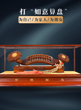 现货速发红木如意算盘花梨木黑檀木开业礼品酒店大堂招财客厅柜工