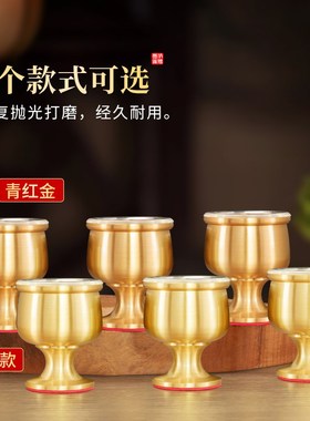 现货速发纯黄铜素面酒杯供奉仙家茶杯家用圣水杯桌面摆件大小号