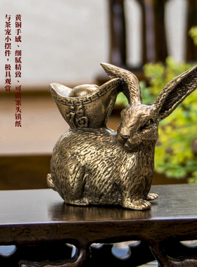 现货速发生肖兔年玄关客厅装饰品兔子办公室桌面装饰摆件黄铜仿古