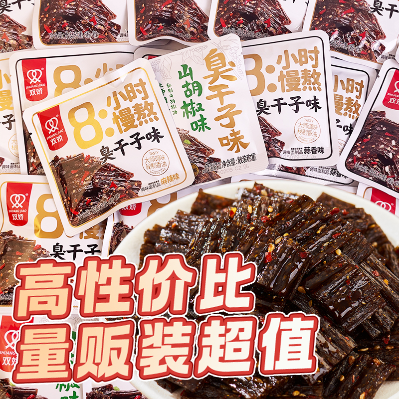 双娇臭干子零食很忙超级大辣条片小包装老长沙儿时经典麻辣小零食