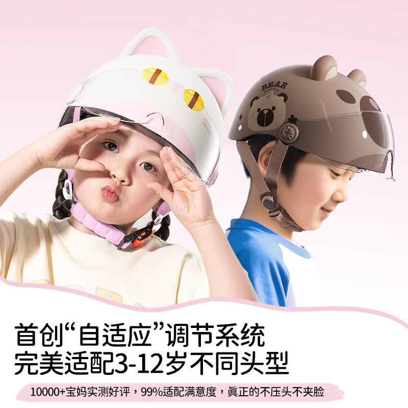 ��ֻС�۷� �ļ���ͯͷ�� 3C��֤ 6-12��綯Ħ�г���ȫñ ��Ů��ͨ�� 138Ԫ