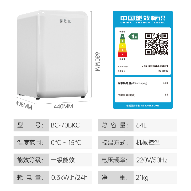 HCK哈士奇BC-70R复古冰箱64L冷藏保湿保鲜恒温小冰箱 - 图3